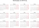Archivo de Diseño Vectorial de Calendario Anual 2018