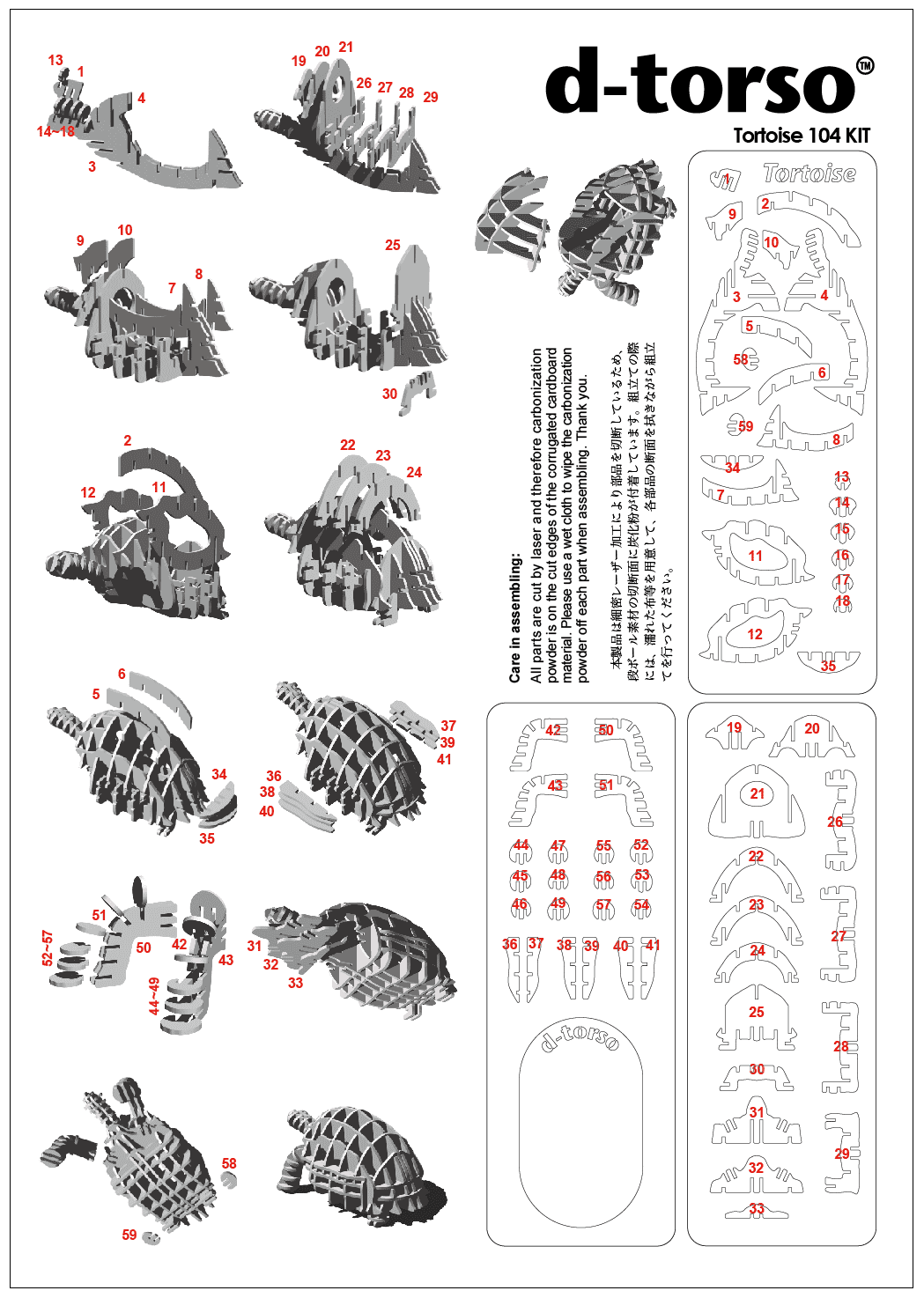 3D Tortoise Puzzle Laser Cut Vector File (DXF)