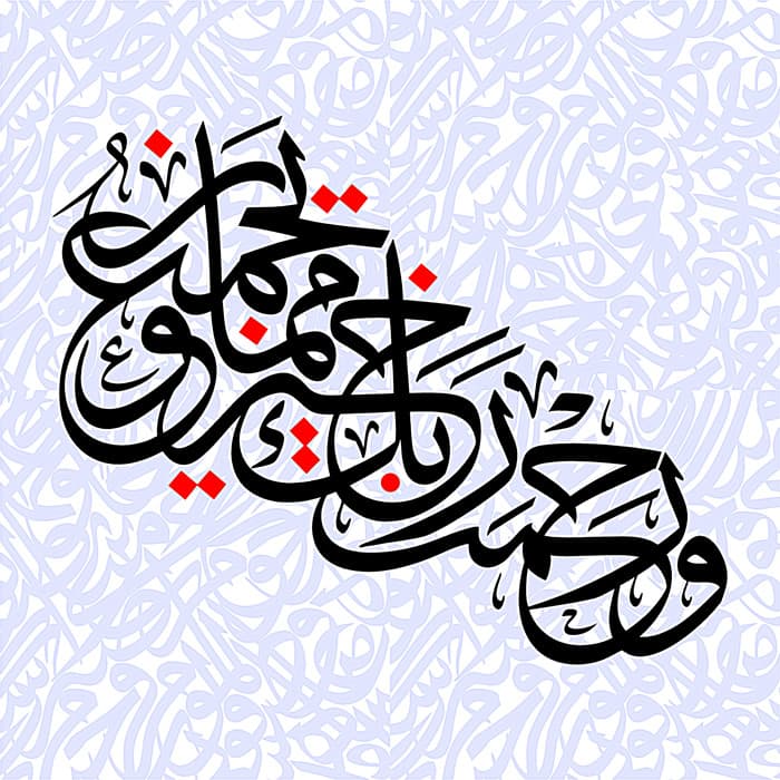Arabic Calligraphy Wall Art DXF File - Islamic Verse Design
