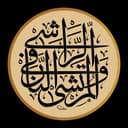 Arabic Calligraphy Wall Art Laser Cut Vector File