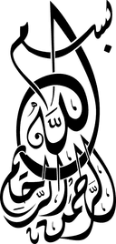 Archivo Vectorial de Caligrafía Árabe Bismillah para Láser
