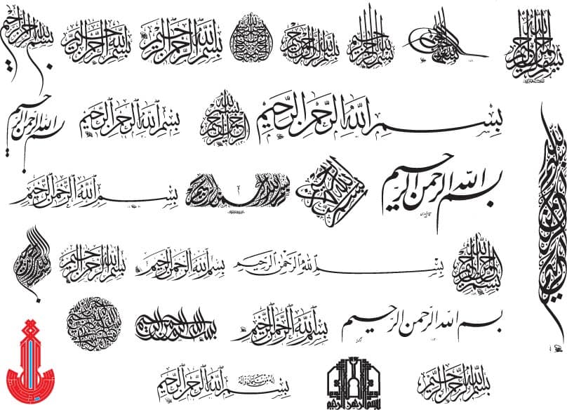Bismillah Arabic Calligraphy Vector Collection (AI, DXF, SVG)