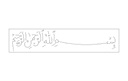 Archivo Vectorial Caligrafía Árabe Bismillah para Corte Láser (DXF)