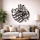 Bismillah Islamic Calligraphy Wall Art Vector File