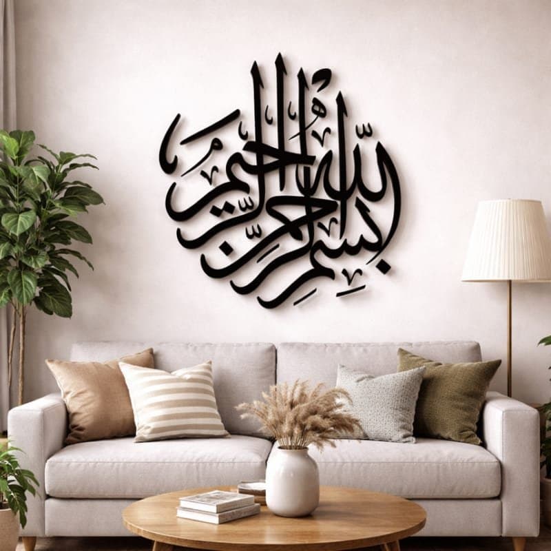 Bismillah Islamic Calligraphy Wall Art Vector File