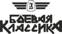 Archivo Vectorial del Logotipo Boevaya Klassika para Corte Láser