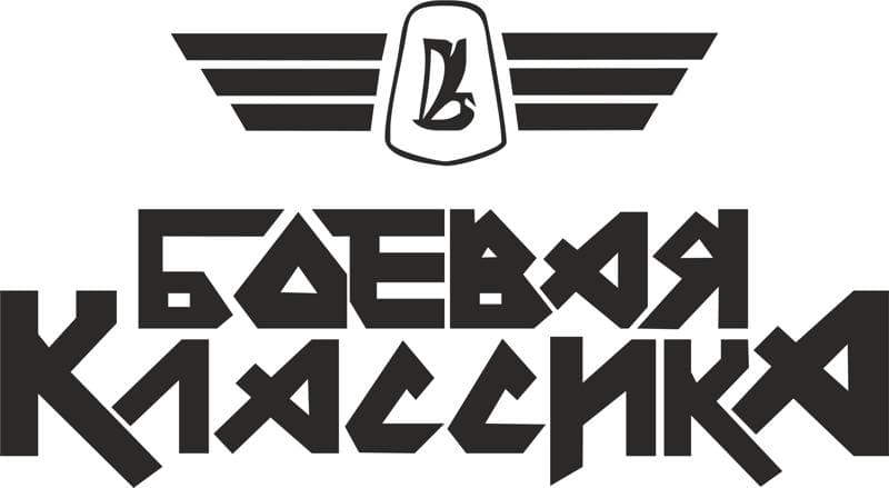 Boevaya Klassika Logo Vector File for Laser Cutting