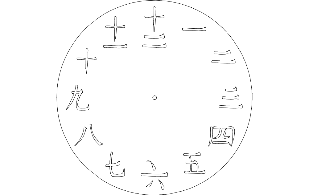 Chinese Numeral Clock Face Vector File for Laser Cutting