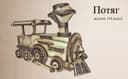 Classic Steam Locomotive 3D Puzzle Laser Cut Vector Plan