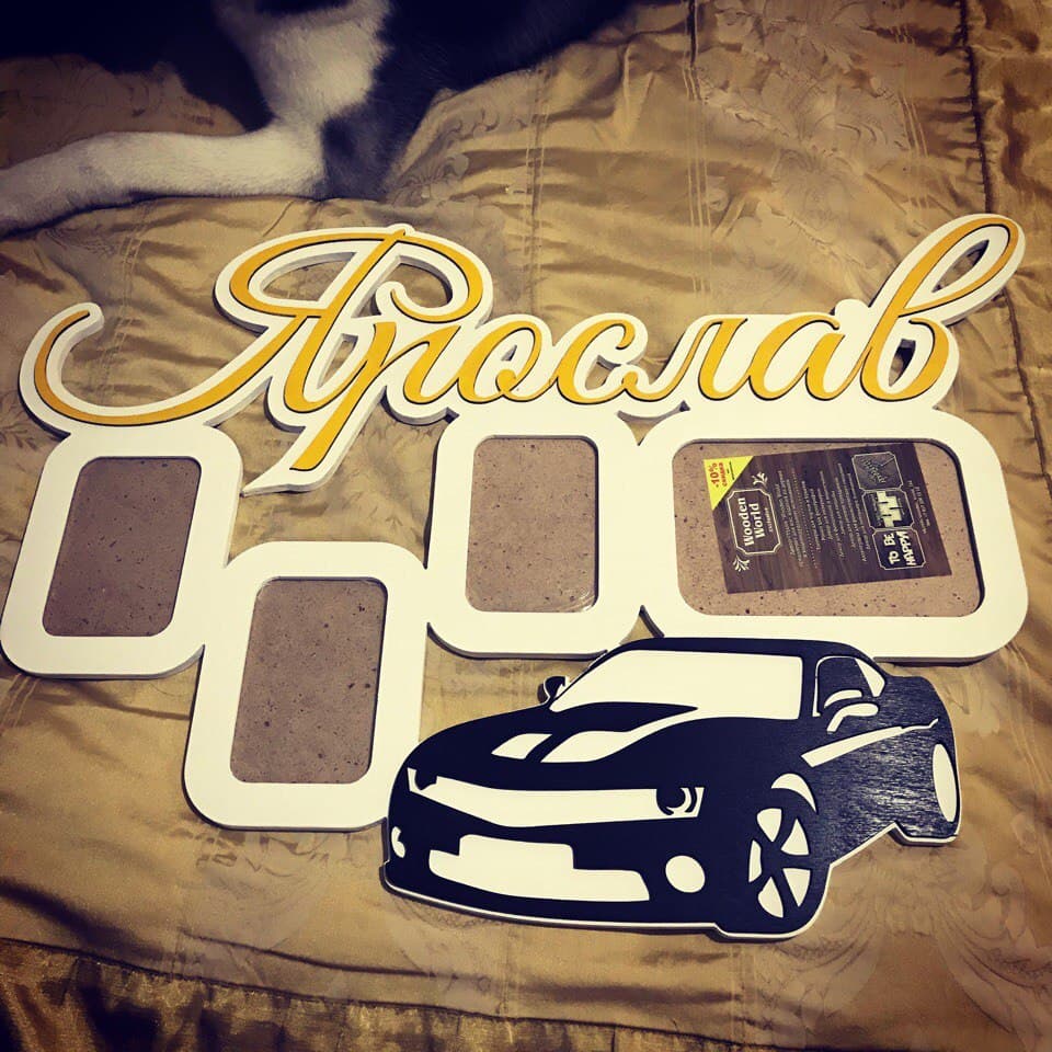 Custom Kids Name Photo Frame with Sports Car Laser Cut Vector