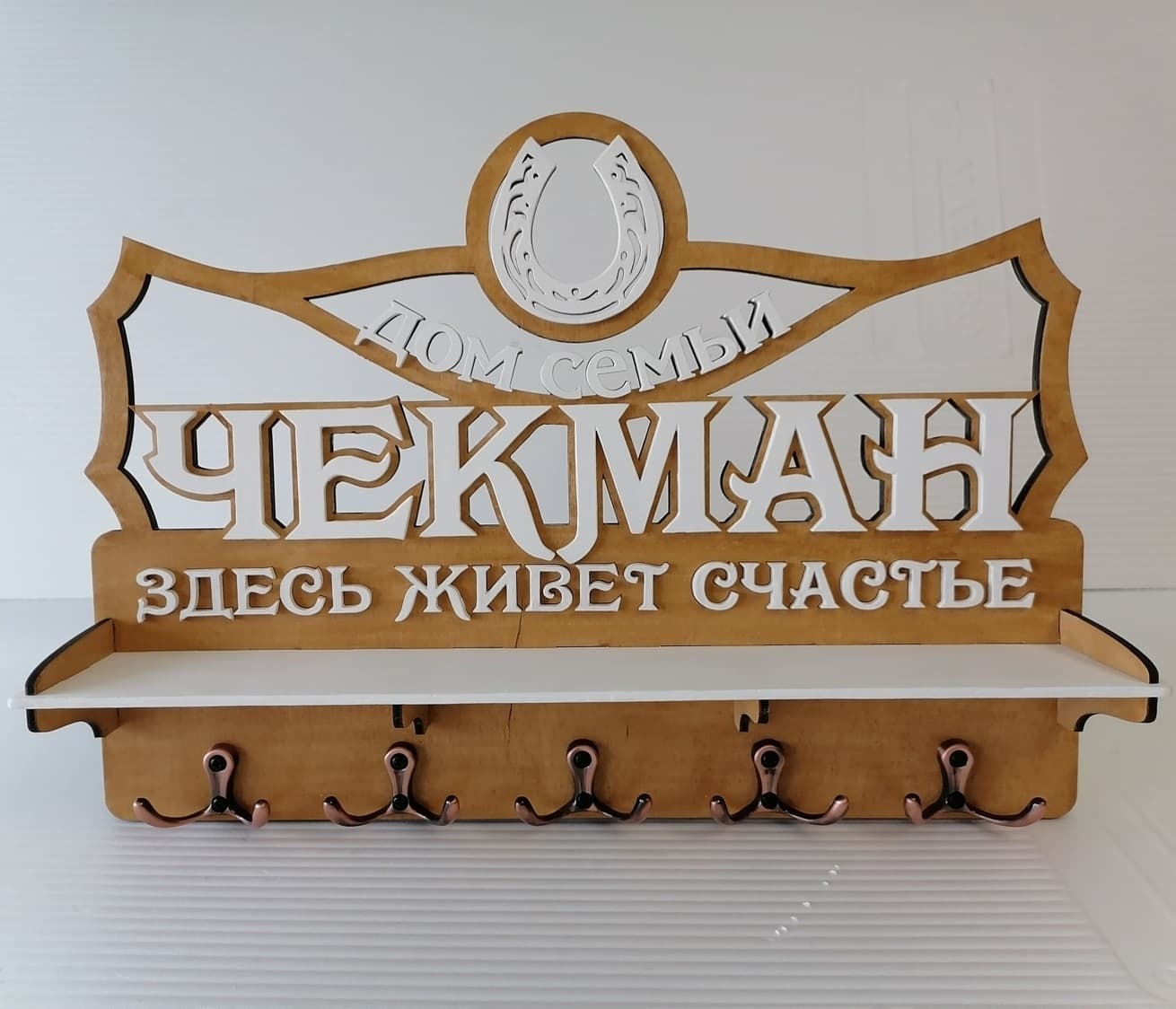 Customizable Family Key Holder with Shelf Laser Cut Vector