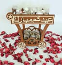 Eid Mubarak Gift Cart Laser Cut Vector Design DXF File
