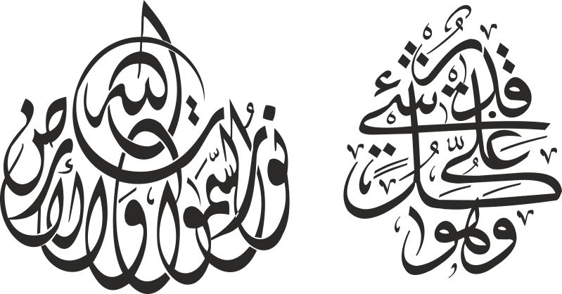 Elegant Arabic Islamic Calligraphy Vector Art Files