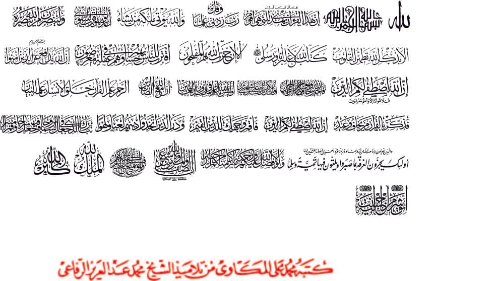 Elegant Islamic Arabic Calligraphy Vector Collection