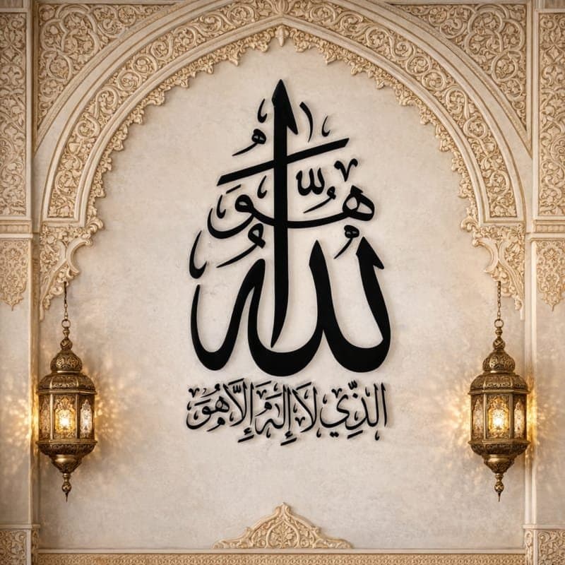 Elegant Islamic Calligraphy Allah Wall Art Vector DXF SVG