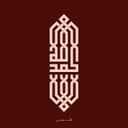 Elegant Islamic Calligraphy Kufic Vector DXF Design