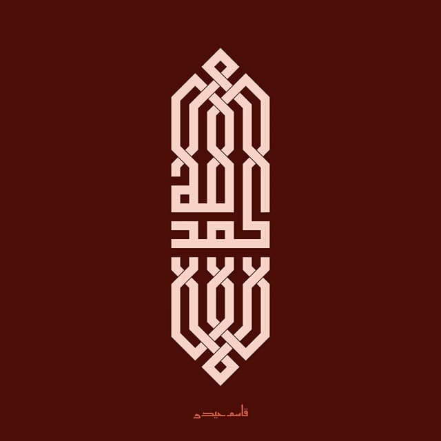 Elegant Islamic Calligraphy Kufic Vector DXF Design