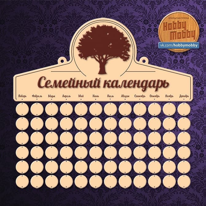 Family Birthday Tracker Calendar Laser Cut Vector DXF