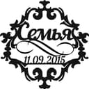 Vetor de Placa Decorativa de Família (CDR, SVG, DXF)