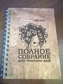 Portada de Cuaderno Retrato Floral Archivo Vector Laser Cut