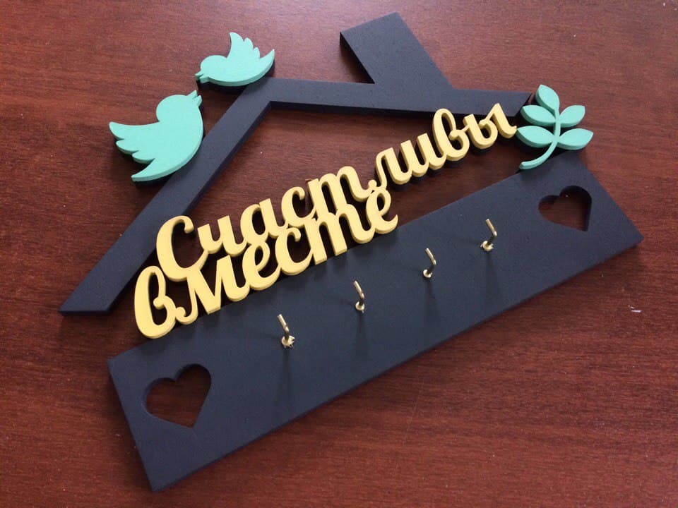 Happy Together Key Holder House Wall Decor Laser Cut Vector