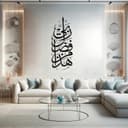 Archivo Vectorial Caligrafía Islámica Haza Min Fazle Rabbi para Láser