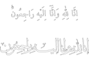 Inna Lillahi Wa Inna Ilayhi Raji'un Islamic Calligraphy DXF