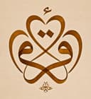 Iqra Arabic Calligraphy Vector Design for Laser Cutting DXF