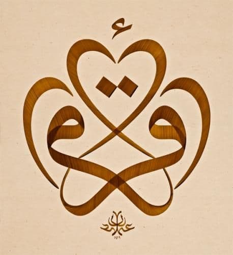 Iqra Arabic Calligraphy Vector Design for Laser Cutting DXF