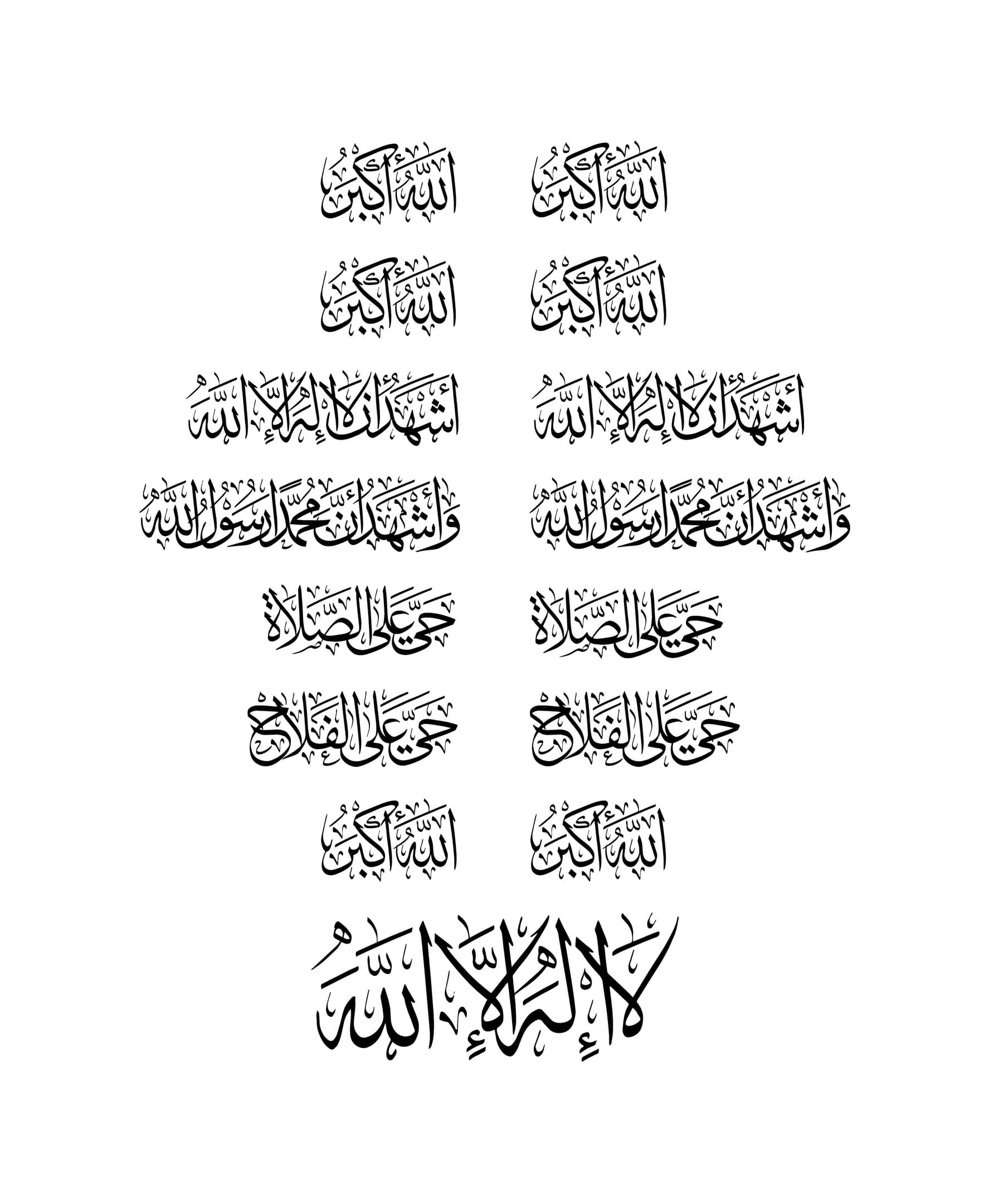 Islamic Adhan Calligraphy Vector Set for Laser Cutting