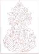 Arte de Pared Caligrafía Islámica Bismillah Diseño DXF para Corte Láser