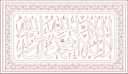 Archivo Vectorial DXF de Caligrafía Islámica Shahada