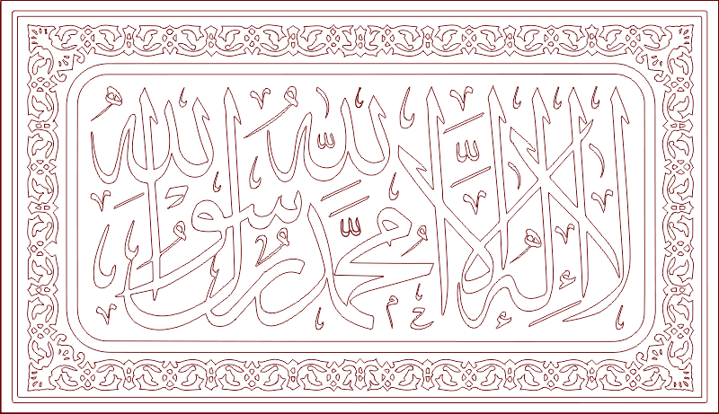 Islamic Calligraphy Shahada Vector Design DXF File
