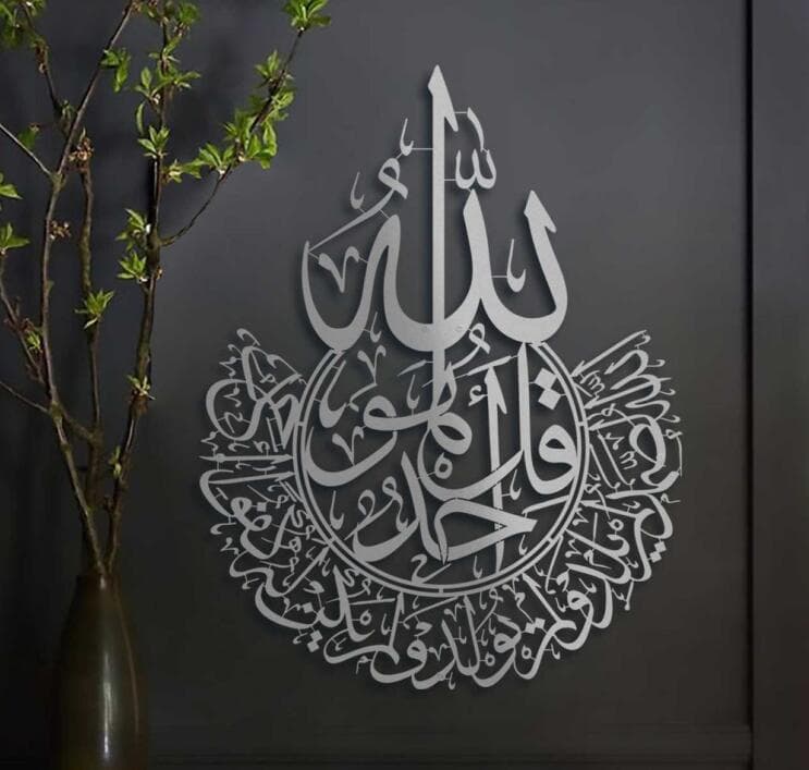 Islamic Calligraphy Surah Al-Ikhlas Wall Art Laser Cut Vector