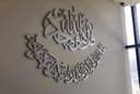 Islamic Calligraphy Wall Art Vector File (CDR, SVG, DXF)