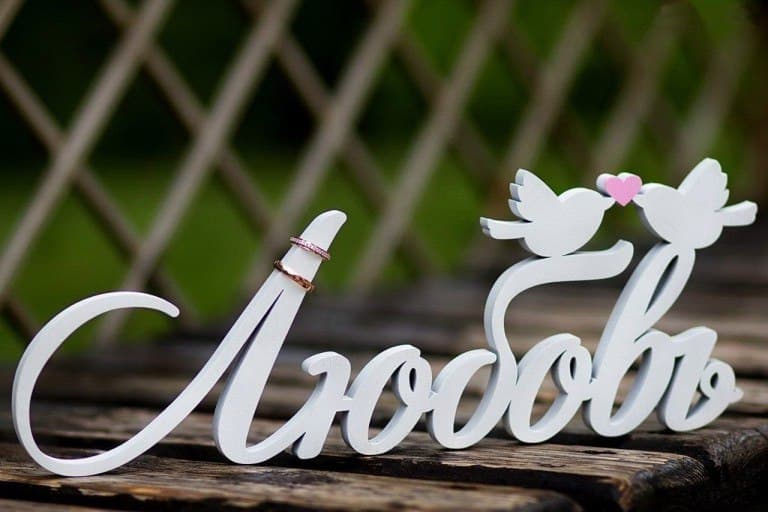 Love Cyrillic Sign with Doves Laser Cut File (SVG, DXF, CDR)
