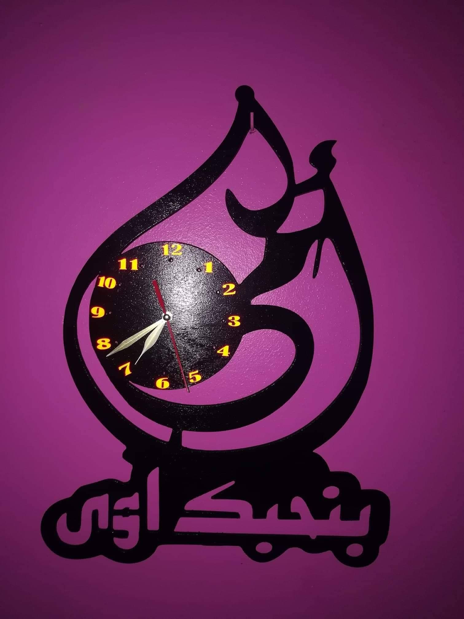 Reloj de Pared Día de la Madre Caligrafía Árabe Vector