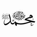 Vector de Caligrafía Árabe Muhammad para Corte Láser