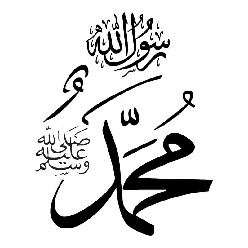 Archivo Vectorial de Caligrafía Islámica Muhammad