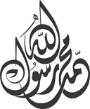 Design Vetorial de Caligrafia Islâmica Muhammad Rasulullah
