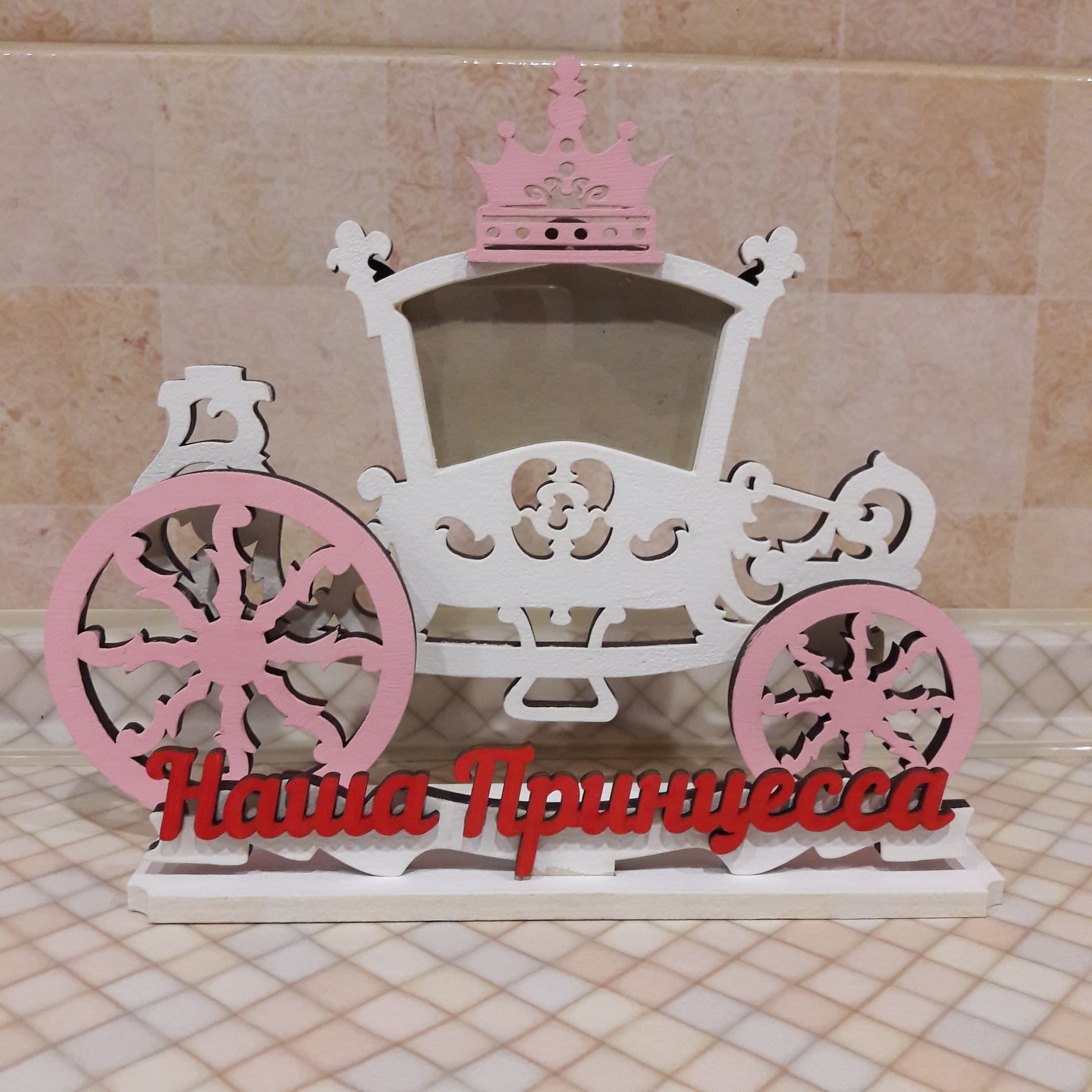 Princess Carriage Photo Frame Laser Cut Vector File