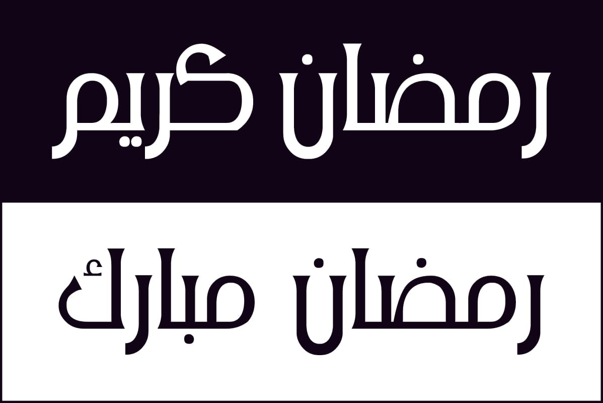 Ramadan Kareem and Mubarak Calligraphy Vector for Laser Cutting