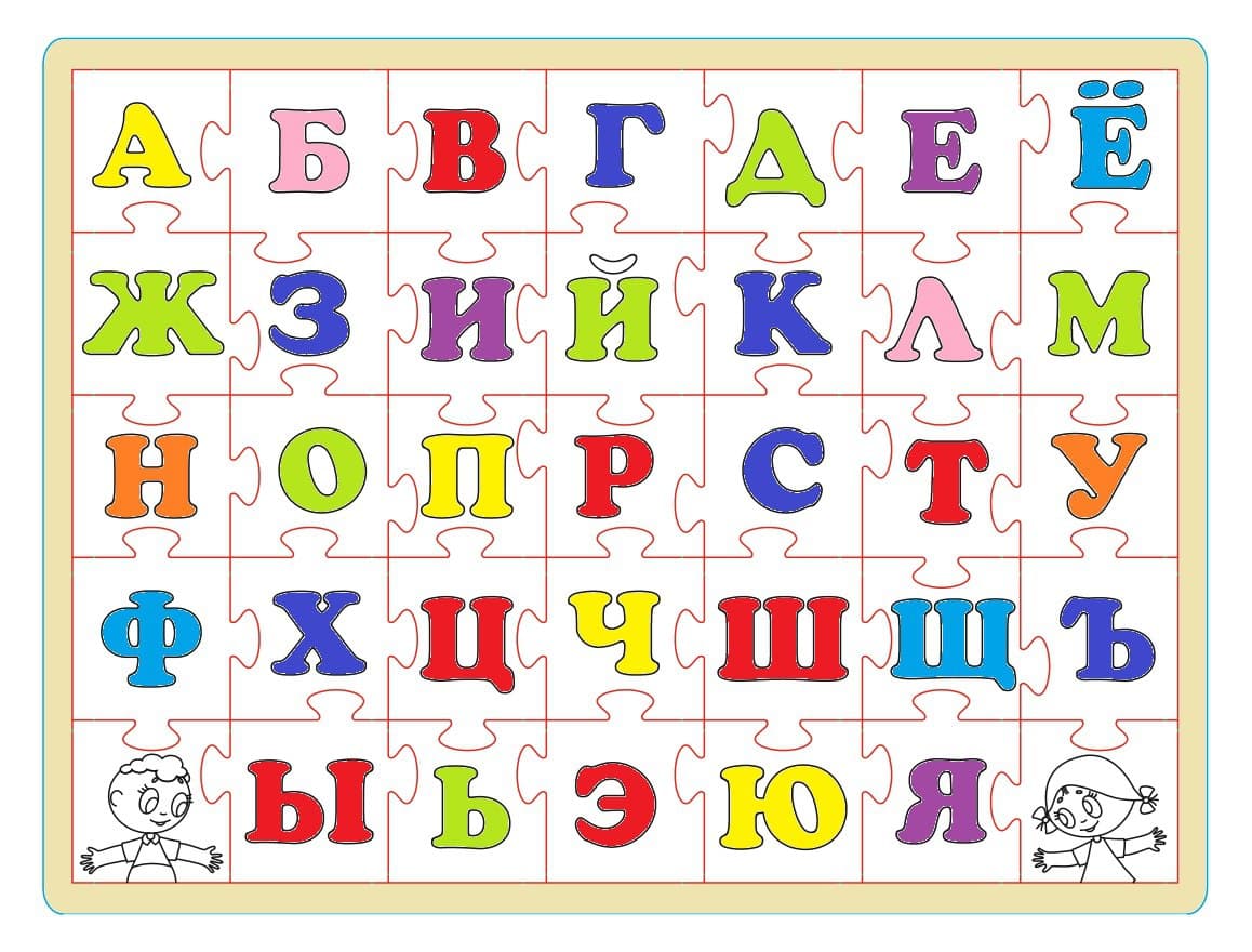 Russian Alphabet Puzzle Educational Toy Laser Cut Vector File