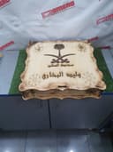 Archivo Vectorial de Caja de Regalo con Emblema de Arabia Saudita