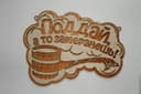 Archivo Vectorial de Letrero de Sauna para Corte Láser (CDR)