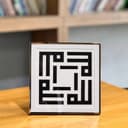 Square Kufic Allah Calligraphy Vector Design for Laser Cutting