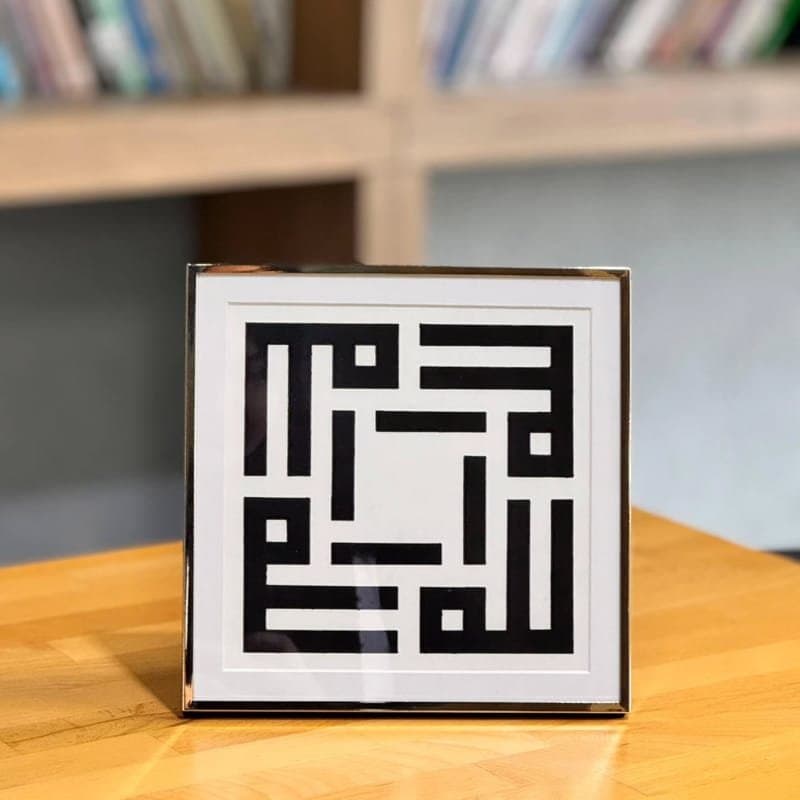 Square Kufic Allah Calligraphy Vector Design for Laser Cutting