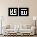 Square Kufic Islamic Calligraphy Wall Art Vector File