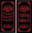Surah Al-Ikhlas Islamic Calligraphy Vector for Laser Cutting