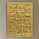 Surah Al Nas Kufic Calligraphy Vector for Laser Cutting